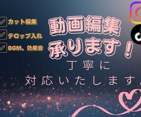 心を込めて動画編集いたします まだ未熟ではありますが一生懸命やります! イメージ1