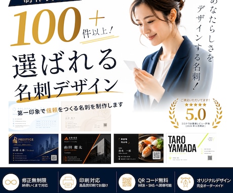 はじめての方でも大歓迎！印象的な名刺を作成します イメージ1