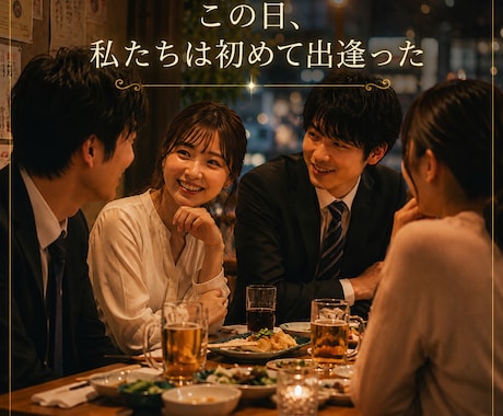 恋愛成就を言霊が叶えます 鑑定歴28年！あなたに「今」必要な言霊を授けます イメージ2
