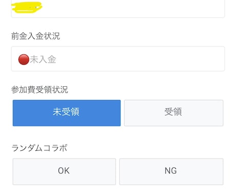 イベント等の受付システムを作成しています イメージ1