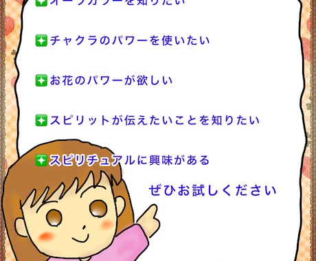 あなたに必要なお花のパワーを選びます 花の生きたエネルギーと共に自分を信じ、自分に期待して幸福に イメージ2