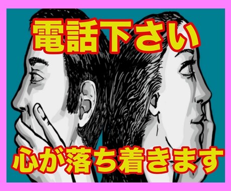 まずは、あなたのお話し相手になります 不器用ですが、どうしてか相談しやすい性質があるみたいです。 イメージ1