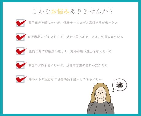中国SNS(RED)運用代行いたします 中国事業の支援・伴走ならLeeソリューションにお任せください イメージ2
