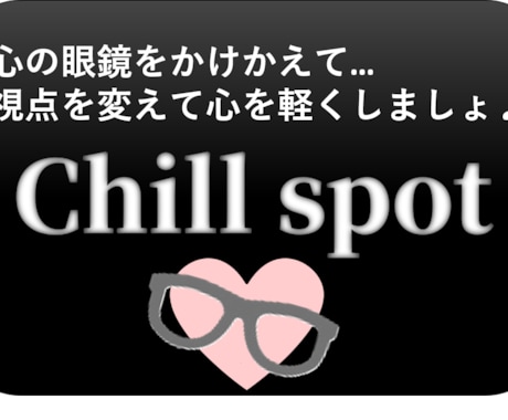 チャット式カウンセリング☆心の曇りを晴らします ほっと一息”カウンセリングCafe” イメージ1
