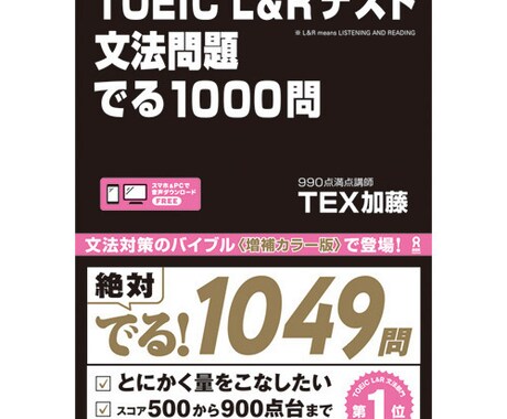 TOEIC文法問題の解き方教えます TOEIC Part5 を得点源にします。 イメージ1
