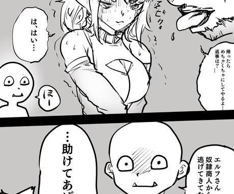 あなたの考えた4Ｐページの漫画を描きます ふわっとしたこんな漫画読みたいを形にします イメージ2
