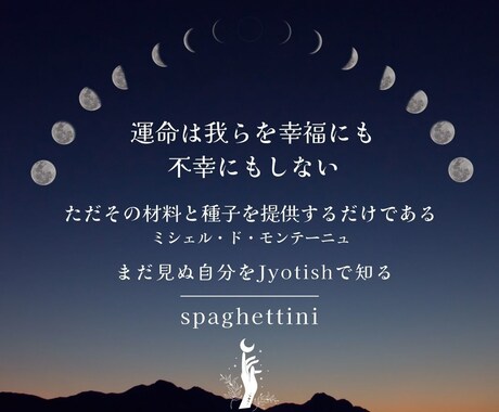 インド占星術で貴方の決断の手助けを致します ホロスコープから幸福になるヒントを見つけてみませんか？ イメージ1