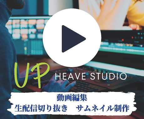 Vtuber動画編集｜超スピード重視で承ります 品質を落とさず、他よりも圧倒的に速くお届け致します！ イメージ1