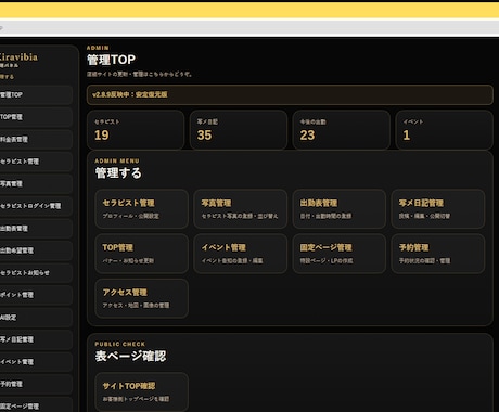 現役オーナーが開発した店舗運営CMSを導入します イメージ1