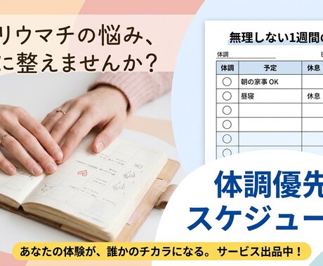 関節リウマチの痛み心のモヤモヤ経験者の私が伺います 痛いと言えない辛さを共有。同じ悩みを持つ私に話しませんか？ イメージ1