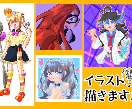 商業利用OK！かわカッコいいイラスト描きます イメージ1