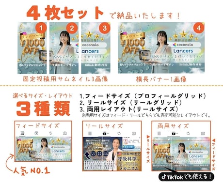 インスタの固定投稿作成します リンク誘導・イベント告知・自己紹介に最適！4枚SET イメージ2