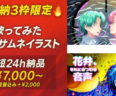 即納!光を添えたサムネ・MVを爆速で描きます クオリティは下げず24時間から48時間以内に納品いたします! イメージ1
