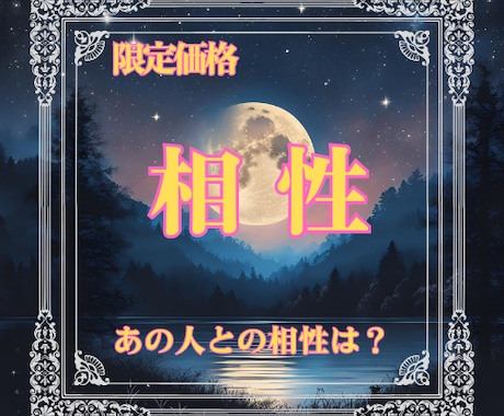 二人の恋の相性は？タロットで徹底鑑定します ～白衣の天使があなたの心に寄り添い鑑定します～ イメージ1