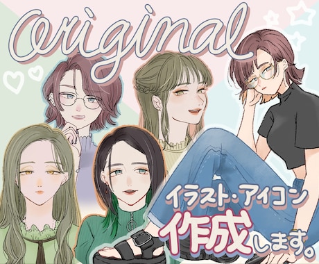 ふんわり、シンプルでおしゃれなイラスト作成します イメージイラスト、似顔絵アイコンなどに！全身も可能です。 イメージ1
