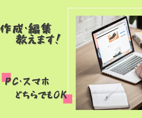 動画作成・編集教えます 初心者の方へ向けて、動画の基本的な操作教えます。 イメージ1