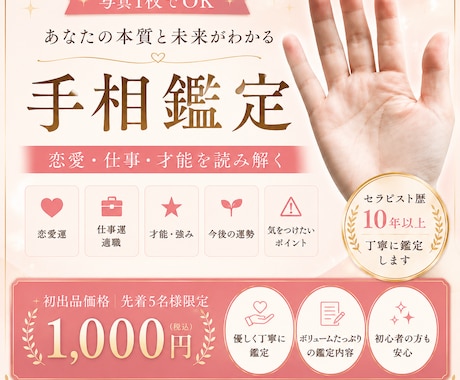 初出品価格 先着5名様まで1000円で鑑定します 写真からあなたの本質と未来のヒントを読み解きます イメージ1