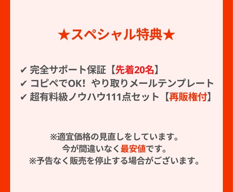 最安値！誰でもかんたんに実践できる副業を教えます 【無料サポート有】知らないと損する在宅副業 手法を一挙公開！ イメージ2