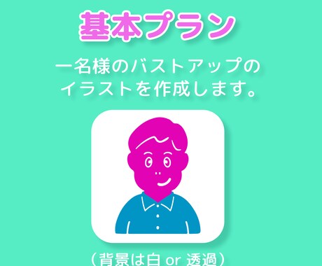 シンプルビビッドなSNSアイコン作成します 目を引くアイコン！インスタなどSNSに最適！ イメージ2