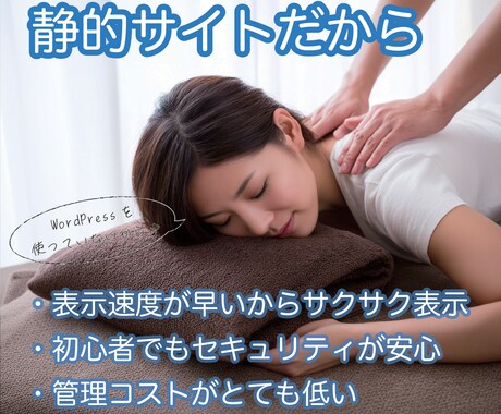 開業したての方向け！短納期でウェブサイト納品します 起業したてで忙しくてウェブサイトまで気が回らない方にオススメ イメージ2