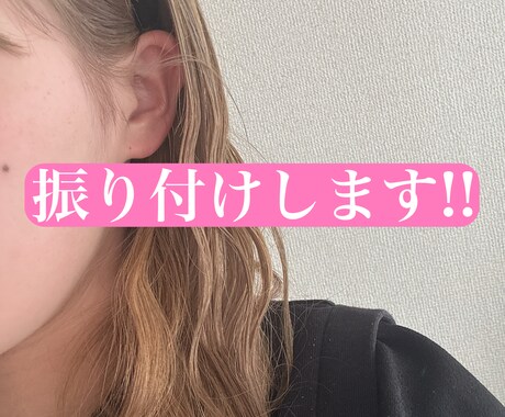 アイドルから子ども行事など幅広く振り付けをします お急ぎの方も1週間後には振り落とし可能！ イメージ1