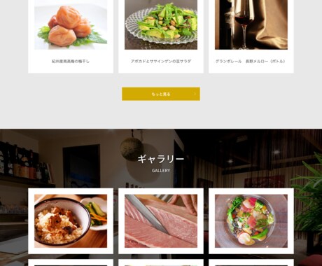自分で更新できるおしゃれなサイトを制作します 飲食店や企業のコーポレートサイトに。SEO・スマホ対応済み！ イメージ2