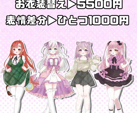 IRIAM用  立ち絵  作成します バージョン3に対応した立ち絵を作成いたします。 イメージ2