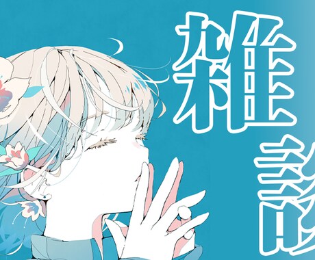 動画タイトルの作成も致します 修正回数無制限で対応させていただきます。 イメージ2