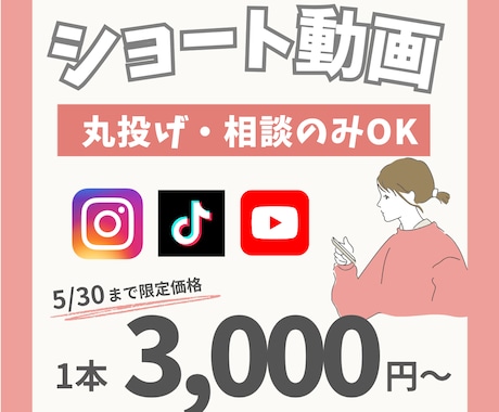 丸投げOK｜納品実績500本ショート動画編集します 編集めんどくさいをゼロに。プロに丸投げで動画制作できます。 イメージ1