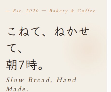 店舗・お店のホームページを格安で制作します プロ品質を格安で。スマホ対応・最短3日納品 イメージ2