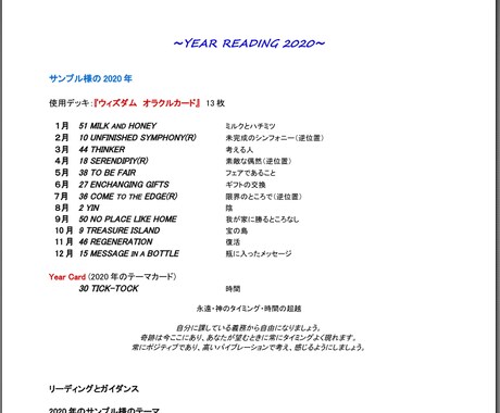 2020年版も】どうなるどうする!?【やります オラクルカード☆イヤーリーディング＠2020年完全版！ イメージ1