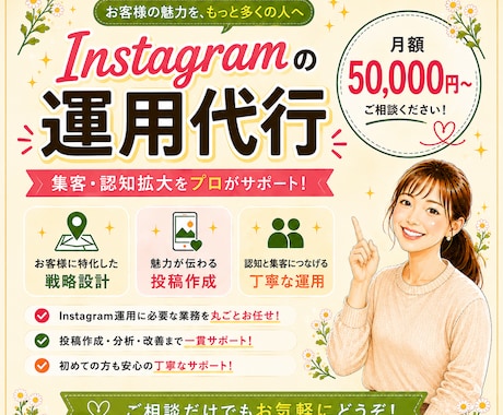 Instagram運用を丁寧にサポートします 【医療・美容・育児関連が得意】投稿作成～分析まで丸ごとOK！ イメージ1
