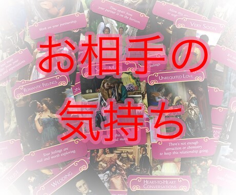 悩める恋に♡相手の今の気持ち+α受け取ります ♡片想い以外の方用→両想い・カップル・不倫など複雑恋愛の方に イメージ1