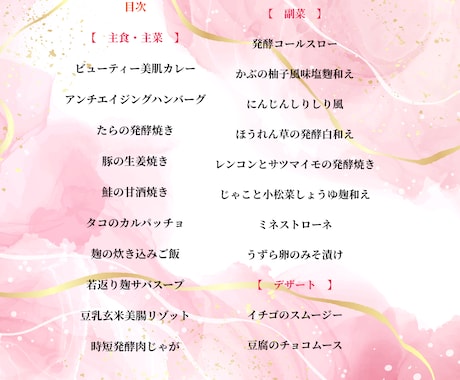 幸せを呼ぶ✨魔法のオーラ美肌レシピ公開します 腸から整えて心も肌も光り出すヒーリングごはん イメージ2