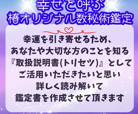 テキスト数秘鑑定❤️あなたの取扱説明書お作りします 幸運の引き寄せ❤️自分の事を知り明るい未来へ導きます イメージ2
