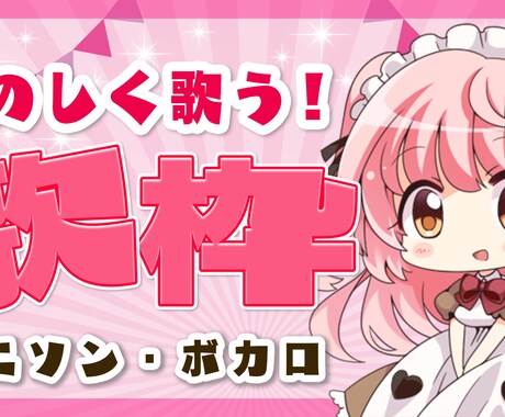 YouTube♡サムネイル作成します YouTubeのサムネイルを作成します！ イメージ2