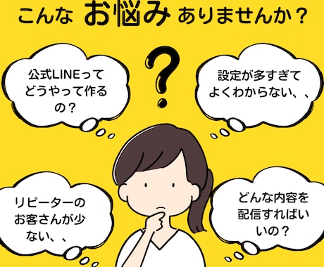 LINE公式アカウント構築・運用代行サポートします 売上・リピート率UP！初期設定から配信まで丸投げOK イメージ2