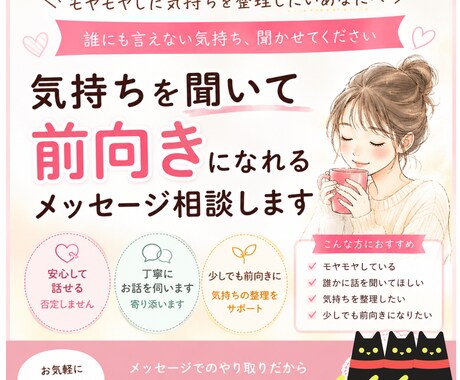 誰にも言えない気持ちを聞きます 少し元気になる心の遊覧船に乗りませんか？ イメージ1