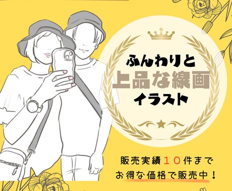 SNS映え☆写真から線画アイコン作成します ふんわりと上品な線画イラストでSNSのアイコンぴったり♡ イメージ1