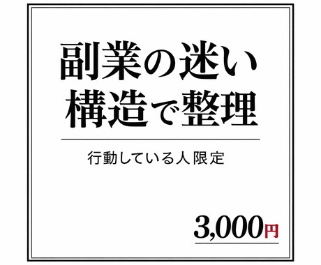 何をすべきか分からない人へ副業の方向性を整理します 副業やりたいけど何していいかわからない人へ イメージ1