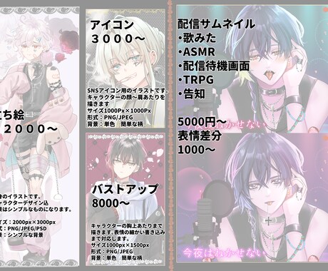 中性的で雰囲気あるイラスト描きます * 配信サムネ* 歌みた* TRPG* Vtuber イメージ2