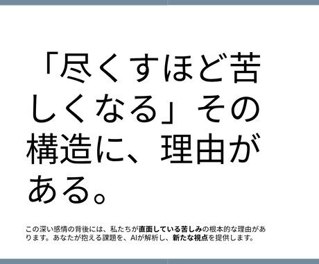 恋愛が続かない理由、構造診断します 「当たる／当たらない」ではない、恋愛パターンの解剖診断です。 イメージ2