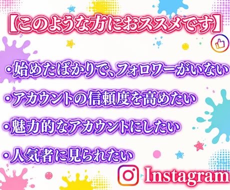 Instagram 日本人フォロワー増加します 最上級品質！！本物リアルアクティブ日本人フォロワー増加！！ イメージ2