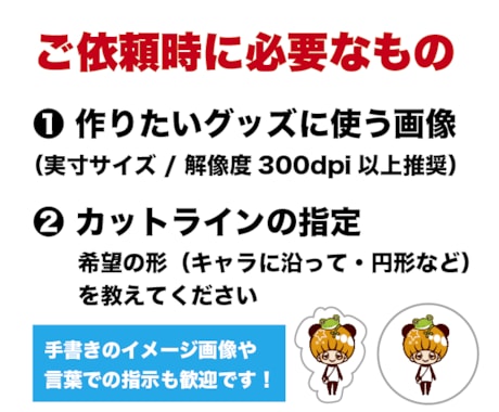 アクリル専用｜カットライン＆白版データを制作します 実績150件超！初めてのアクスタ作りも丁寧にサポートします イメージ2