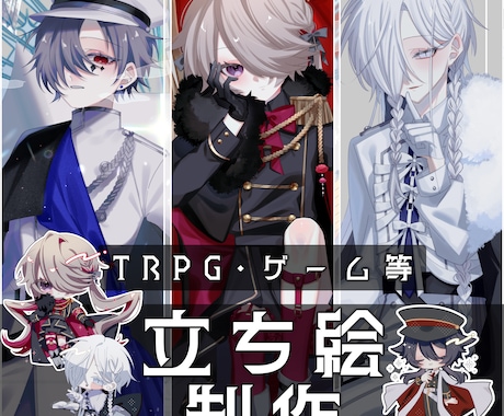 TRPG/創作立ち絵描きます イメージ1