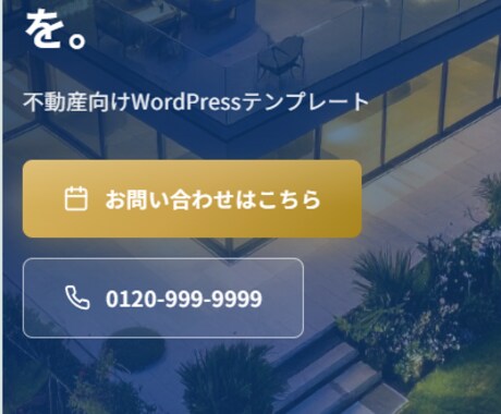 不動産向けWordPressテーマ販売をします SMART PAGEシリーズ　不・仁 / Fujin イメージ2