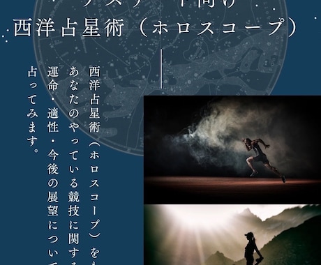 あなたのやっている競技の未来を占います あなたの競技の運命、適正、今後の展望について占います。 イメージ1