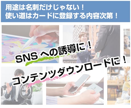 スマホにタッチするだけ！デジタル名刺つくります カードにスマホにタッチするだけで、データ・情報を渡します。 イメージ2