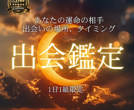 24時間以内＊あなたの運命の人を魂から読み解きます 3か月後、あなたの隣で笑っている人の姿を先に見てみませんか？ イメージ1