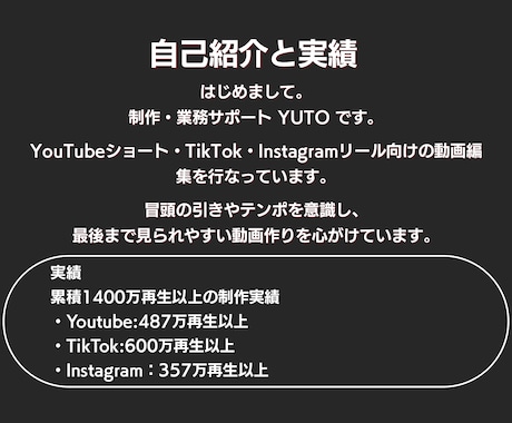 総再生1400万超｜ショート動画編集します 編集の負担を減らし投稿継続を支えます イメージ2